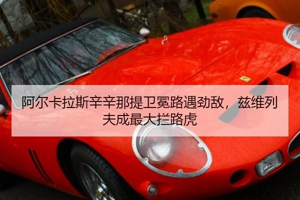a-er-ka-la-si-xin-xin-na-ti-wei-mian-lu-yu-jing-di-zi-wei-lie-fu-cheng-zui-da-lan-lu-hu-2-445.jpg